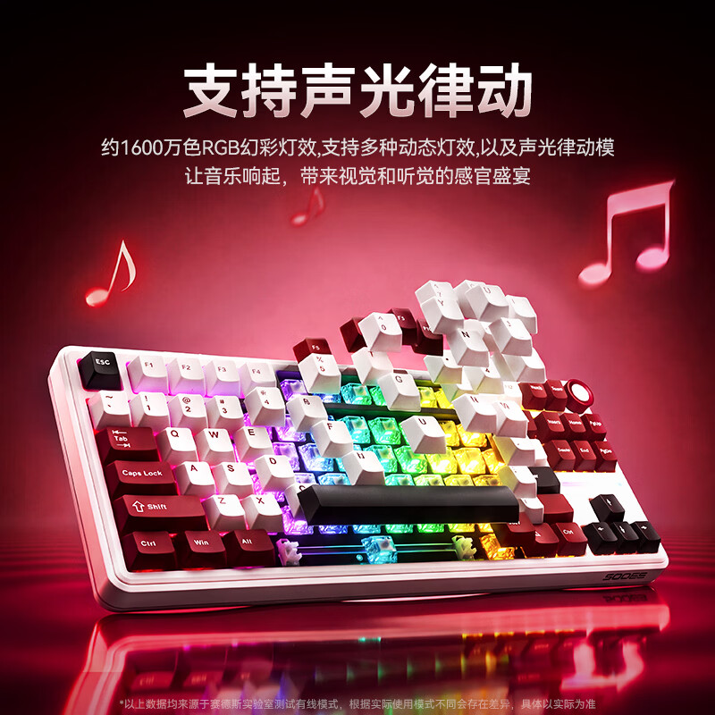 赛德斯BW87K三模机械键盘电竞游戏专用无线蓝牙热键插拔电脑有线客制化FPS长续航低延迟炫彩灯效 BW87K 波尔多红 蓝莓轴【三模连接+旋钮】