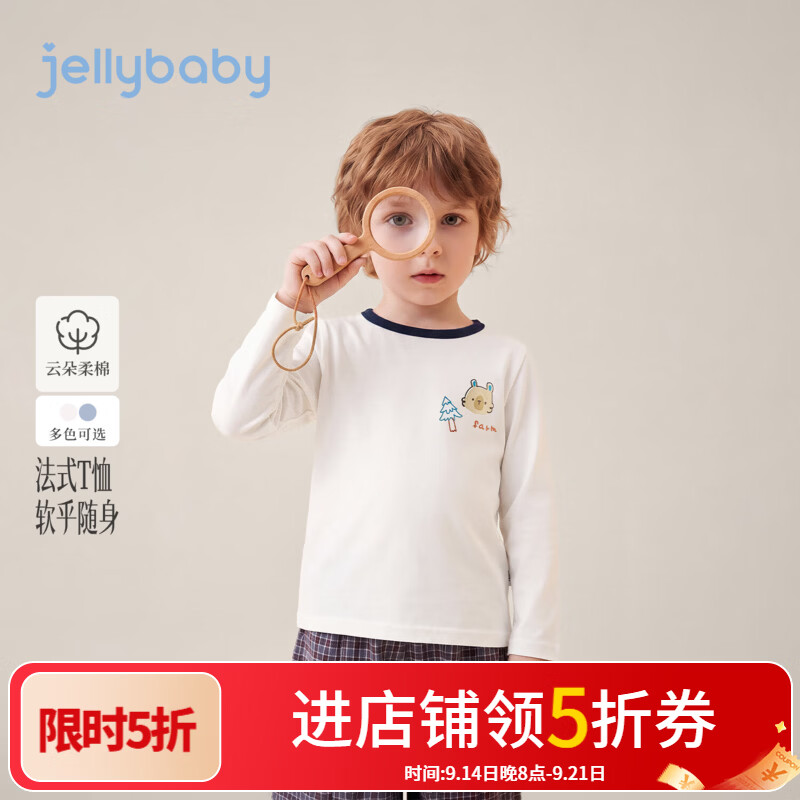 JELLYBABY【抑菌法式小熊印花打底衫】26新品秋款露营男童中童圆领T恤 米白 110