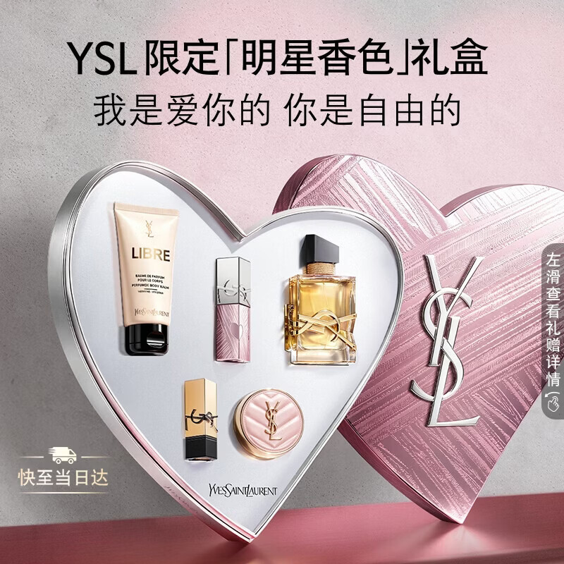 YSL圣罗兰口红香水礼盒限定黑管445+自由之水50ml生日礼物送女友