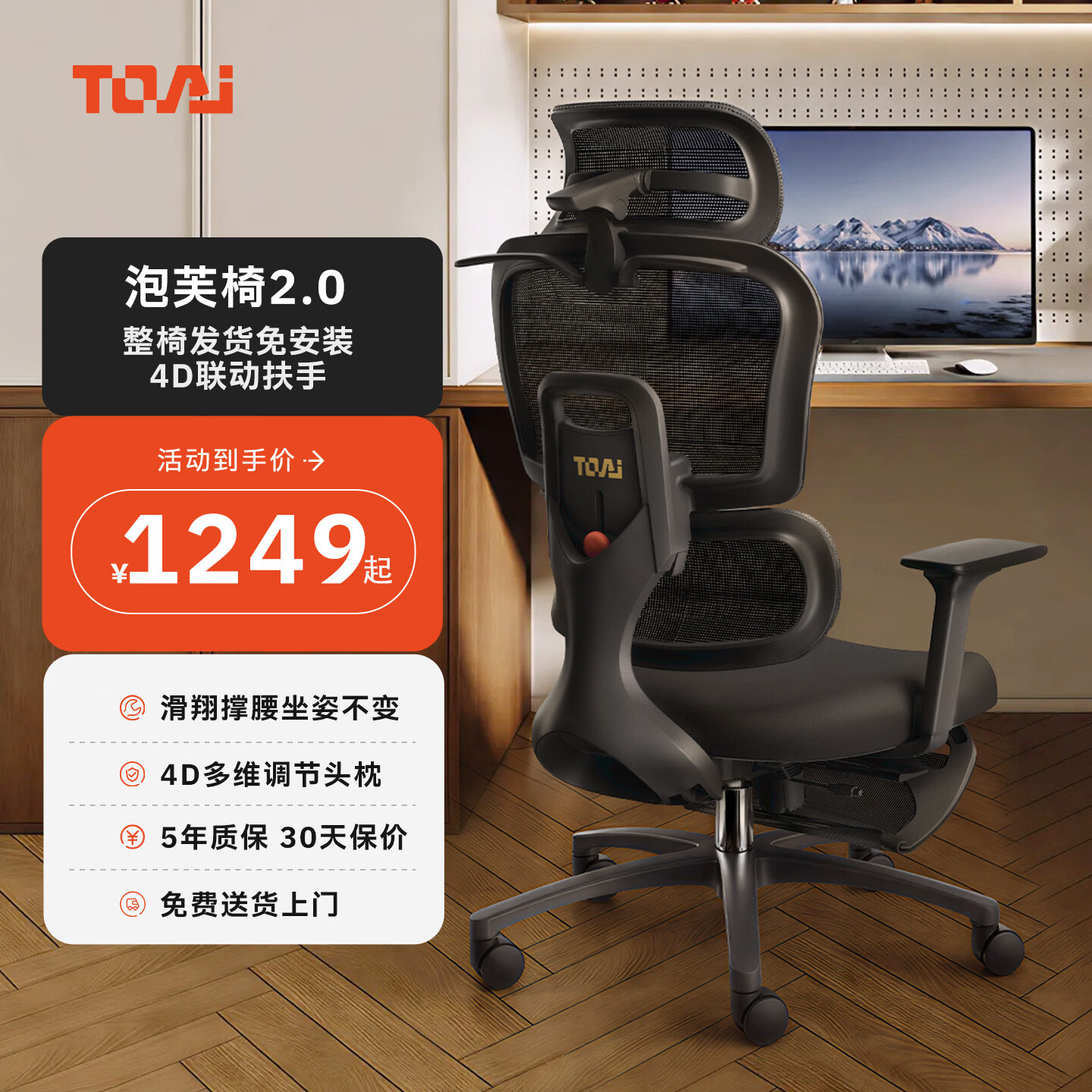 TOAI泡芙椅2.0人体工学椅电脑椅办公椅家用电竞椅人工力学座椅护腰 【升级款2.0】雅黑-4D联动扶手-整椅免安装 有脚托
