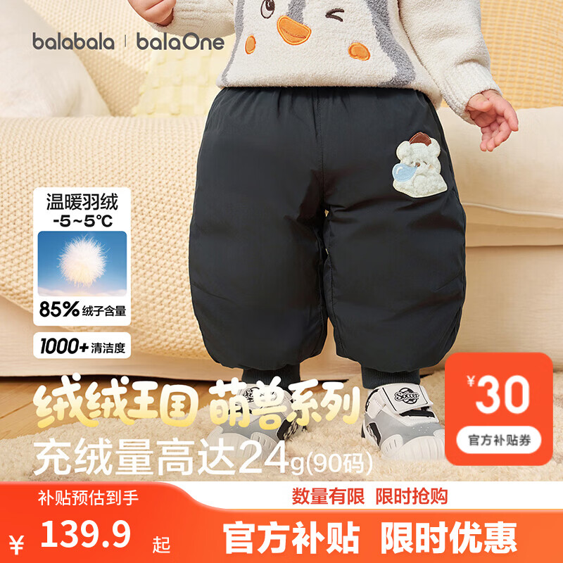 巴拉巴拉童装宝宝羽绒裤婴儿儿童长裤2026秋冬新款裤子保暖防风防泼水萌趣 黑色90001-灰鸭绒 100 充绒量30g