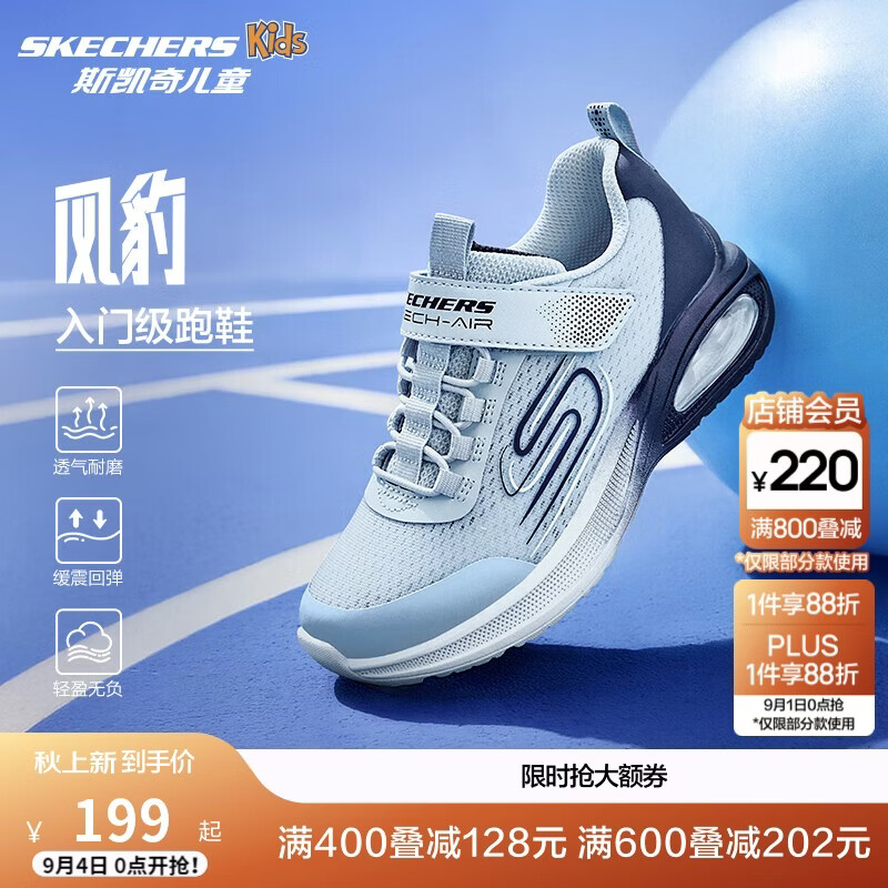 Skechers斯凯奇风豹跑鞋儿童运动鞋网面气垫缓震休闲鞋男童跑步鞋405316L
