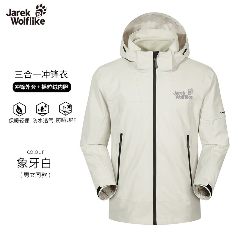 Jarek Wolflike秋冬加绒保暖冲锋衣三合一可拆卸搖粒絨内胆登山服 冰川兰 4XL