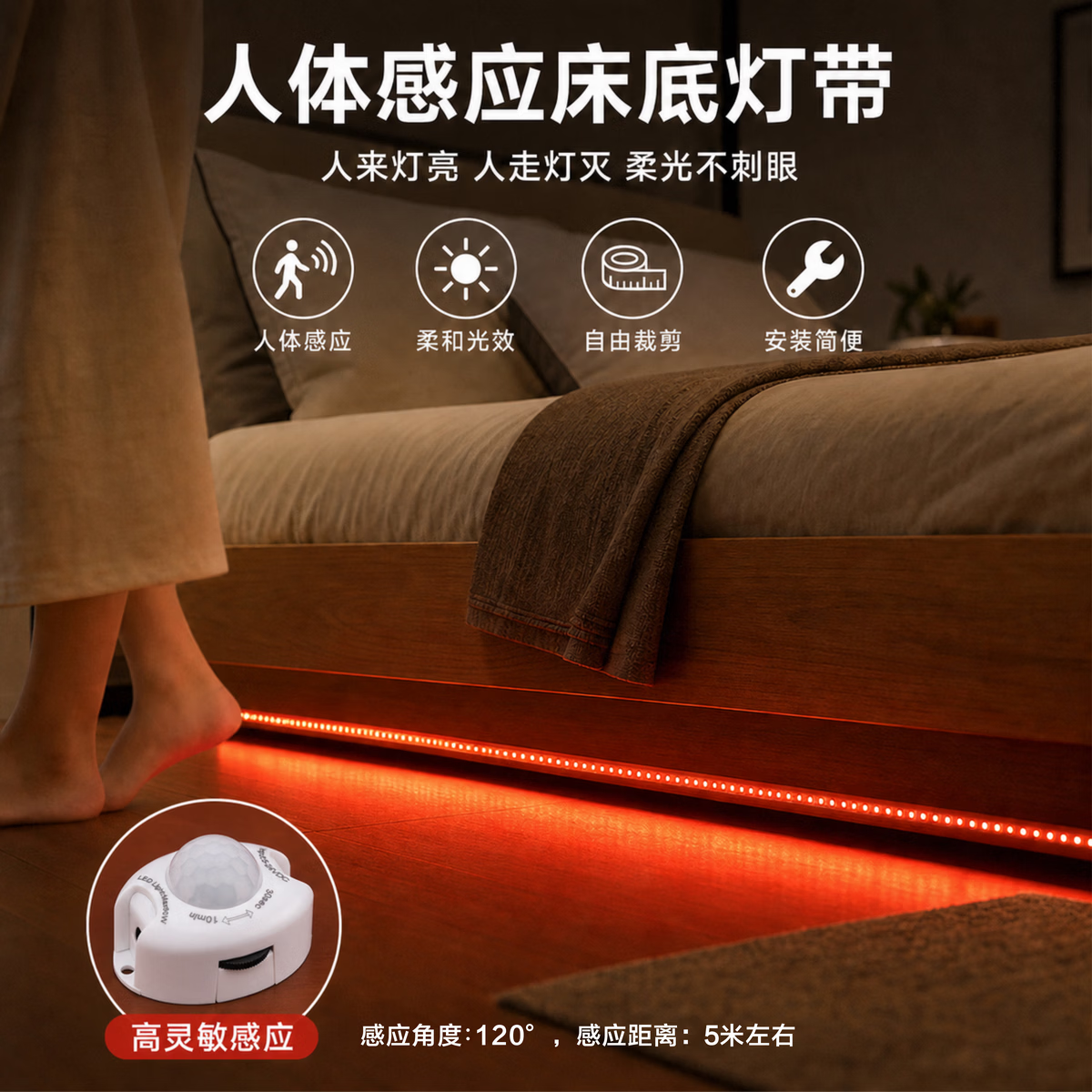 水母云(JELLYFISH TUR)人体感应智能LED灯带 过道走廊玄关床底楼梯氛围线性灯条起夜伴侣 5米感应灯带套装【含电源控制器/不可延长/裸灯板】