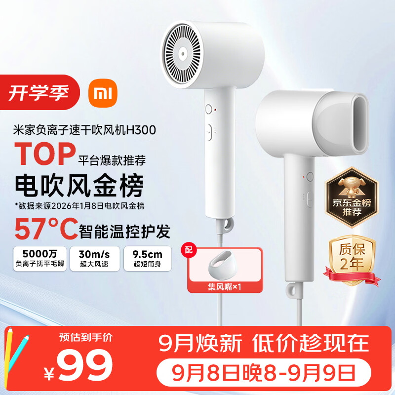 不知道家用吹风机如何选？别急，50-3000全价格段最全吹风机选购指南来了 
