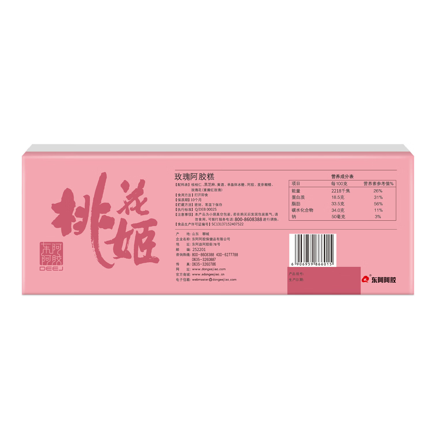东阿阿胶 桃花姬阿胶糕 送礼礼盒 玫瑰味 即食阿胶块 中秋节实用礼物 【中秋芭比联盟礼盒】 320g*1盒 中秋漂亮礼