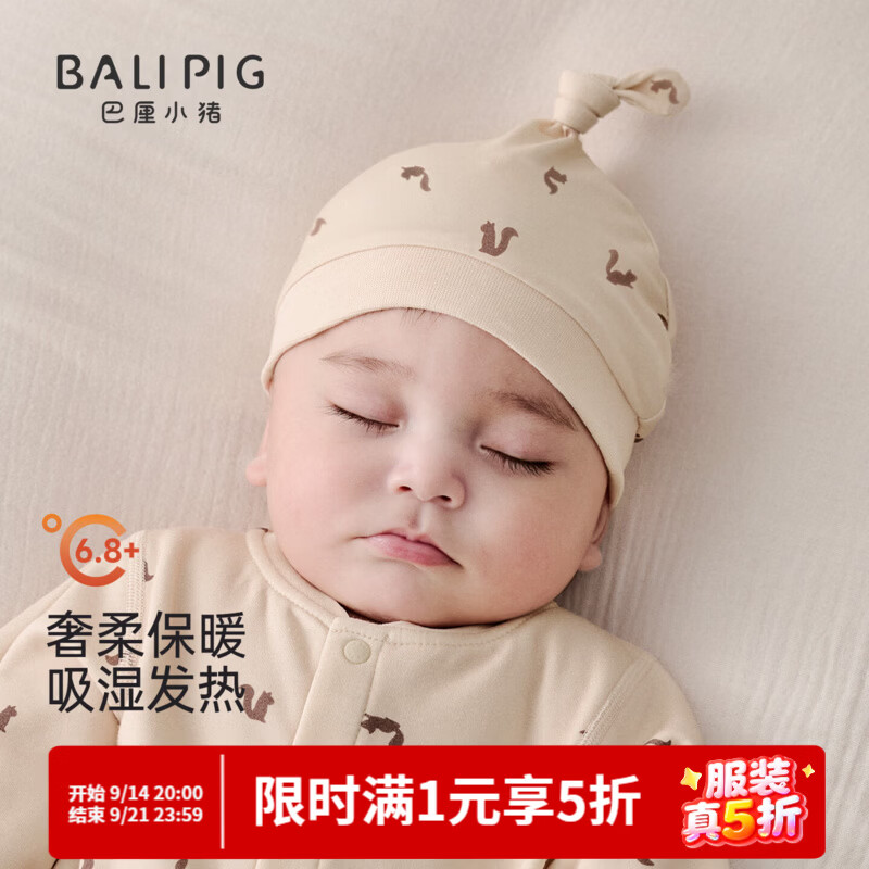 巴厘小猪（BALIPIG）【发热绒】胎帽新生婴儿秋冬保暖护囟门帽防风帽0到3个月宝宝帽子 杏色森林果匠 0-3个月;41cm