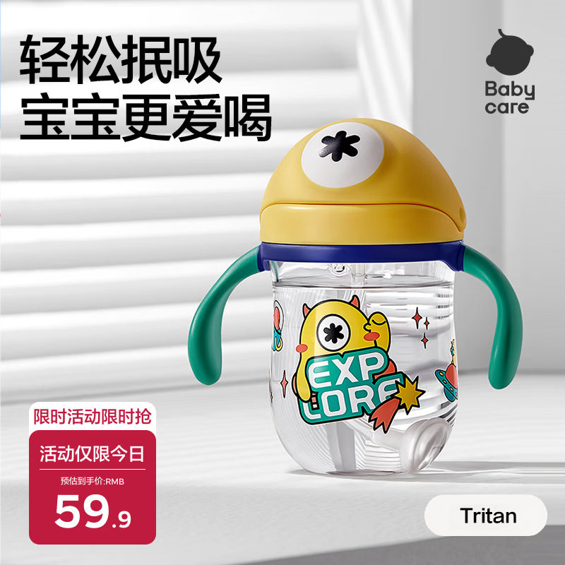 bbc儿童水杯tritan款 26.9元，bbc儿童水杯ppsu款 34.5元 - 86线报