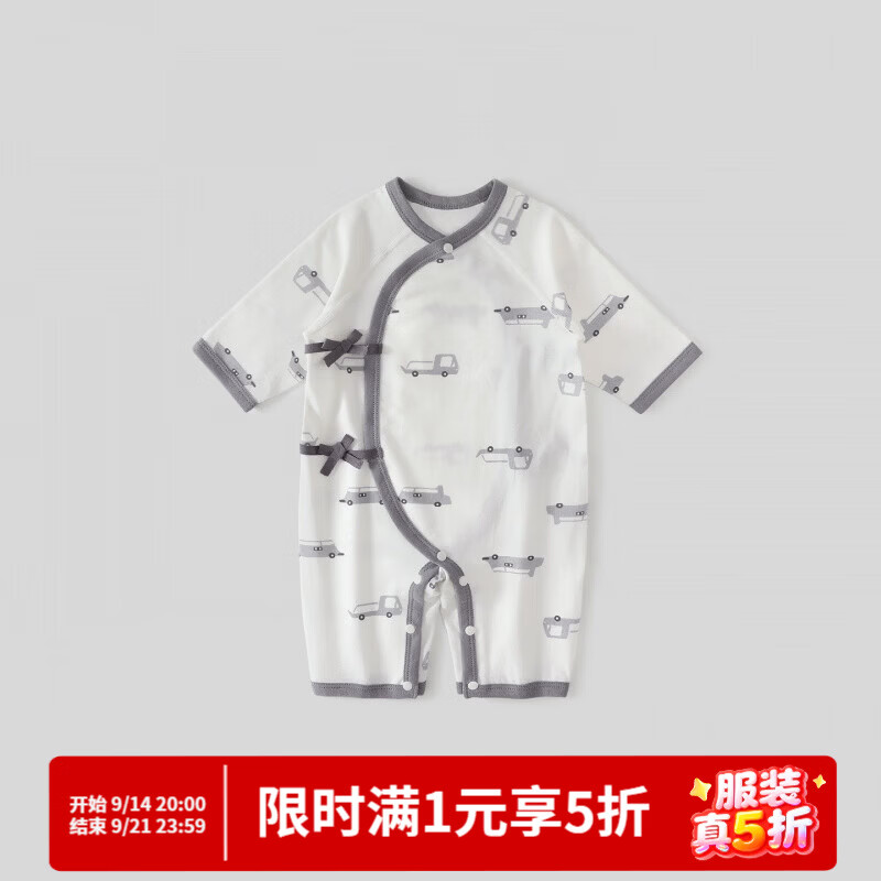 巴厘小猪（BALIPIG）新生婴儿衣服秋季莫代尔哈衣爬服初生儿无骨和尚服春秋宝宝连体衣 车影车辙 73cm