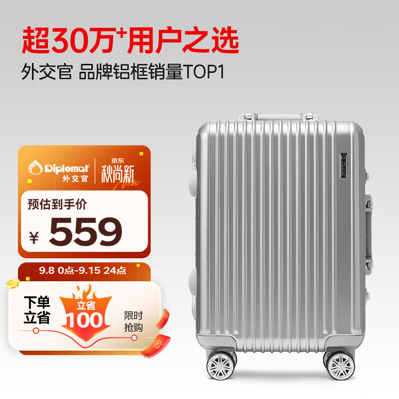 2020年双11（行李箱/旅行箱/拉杆箱）优惠选购攻略