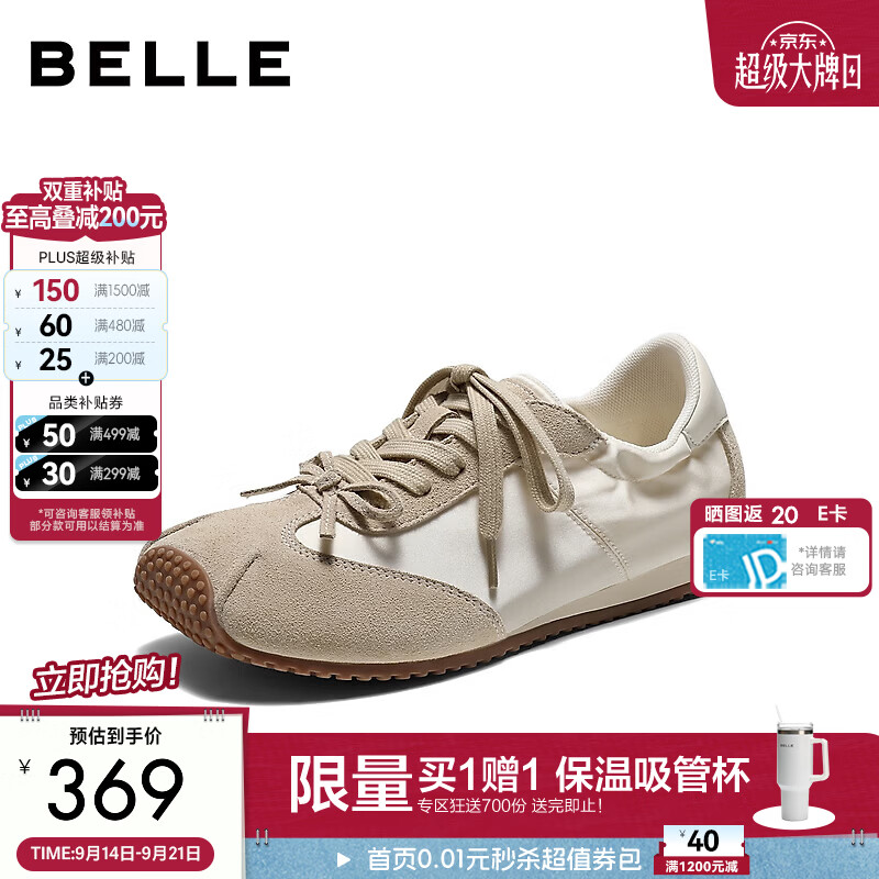百丽芭蕾风薄底德训鞋女2026秋新方头内增高运动休闲鞋B3409CM6 米白 37 (235mm)