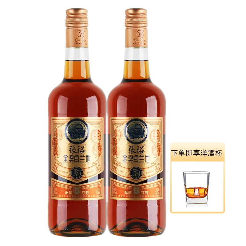 张裕(changyu)白兰地酒39度金奖白兰地700ml 700ml 2瓶