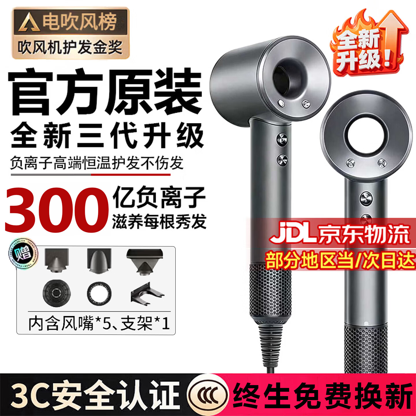 戴森德乐【300亿水润负离子护发I国家3C认证】华强北吹风机家用静音负离子大功率速干不伤发大风力吹风筒 银色五风嘴 I 全系列升级 I 次日达 全新三代 I 终身质保 I 礼盒包装