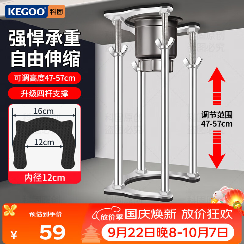 科固（KEGOO）台下盆支撑架厨房水槽洗菜盆不锈钢伸缩杆洗手盆台盆固定托K5203
