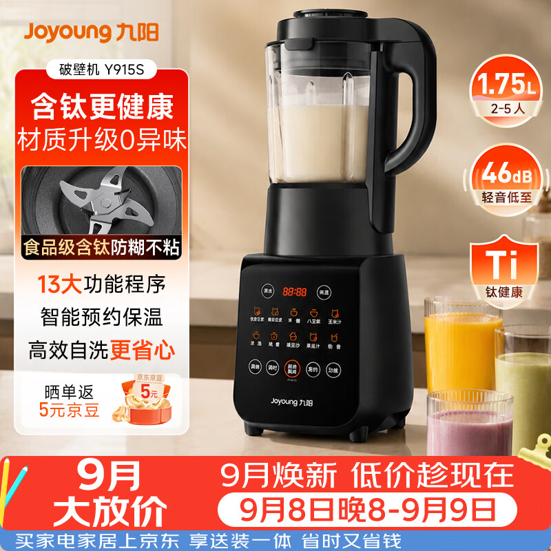 双十一厨房料理机推荐清单，破壁机、慢速切碎机、原汁机、厨师机，自用经验分享