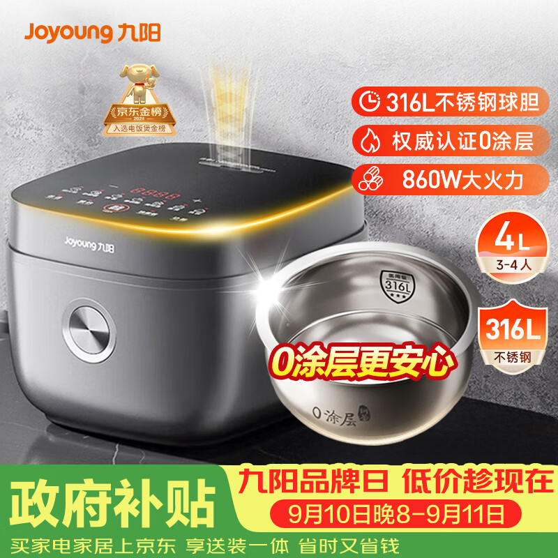 九阳（Joyoung）【0涂层】4升家用3~4人微压电饭煲电饭锅大火力5A好米饭无涂层316L不锈钢内胆家用多功能40F316L
