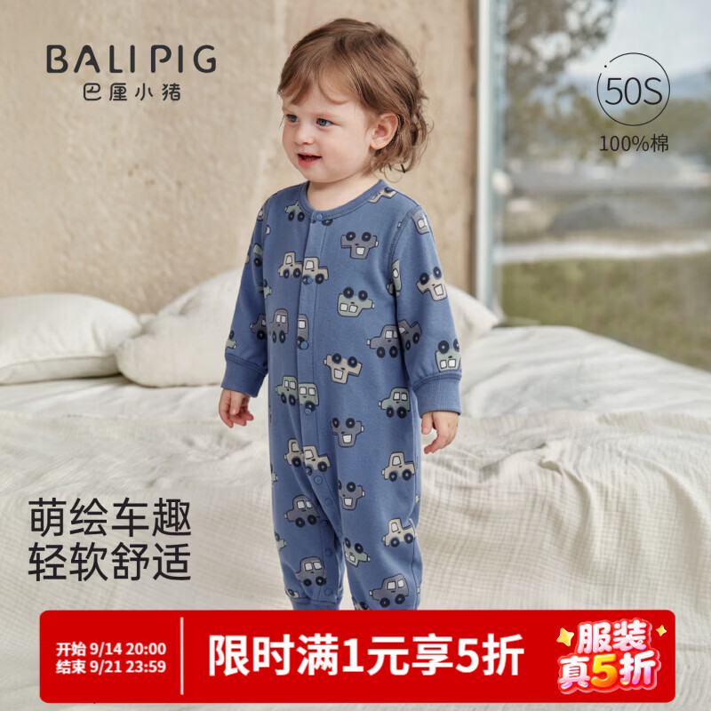 巴厘小猪（BALIPIG）宝宝连体衣秋季男宝宝哈衣爬爬服春秋小月龄外出服睡衣婴儿衣服 萌绘车趣 90cm