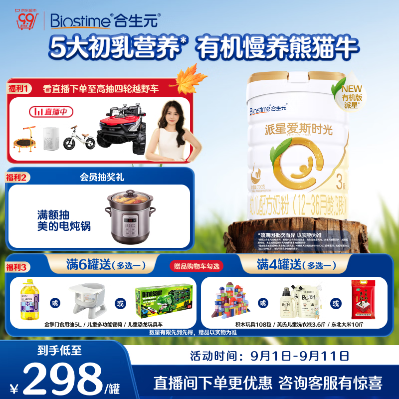 小儿难养，六大国内婴幼儿配方奶粉品牌推荐（建议收藏）