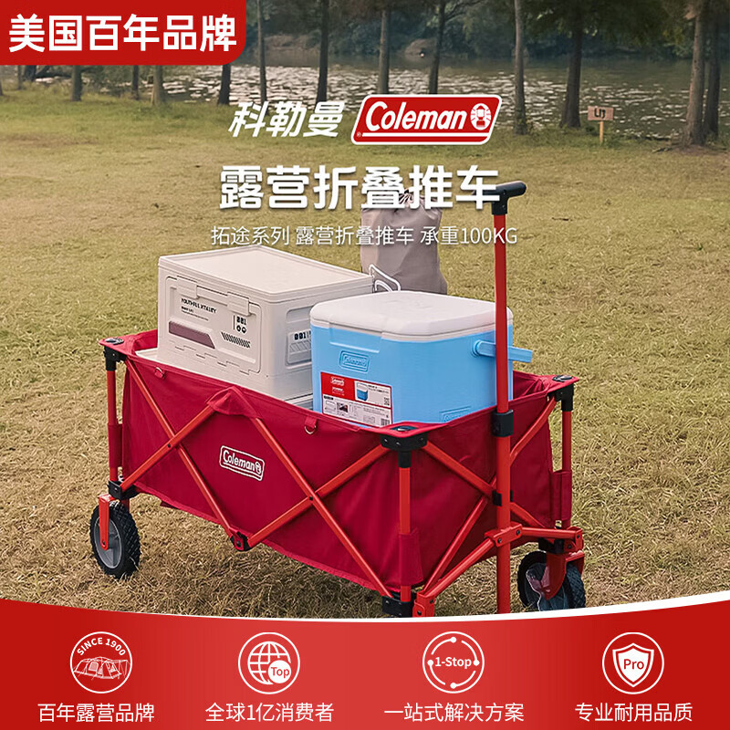 Coleman科勒曼美国百年品牌便携露营车折叠推车户外野餐家用大容量承重100KG 小红牛露营折叠推车承重