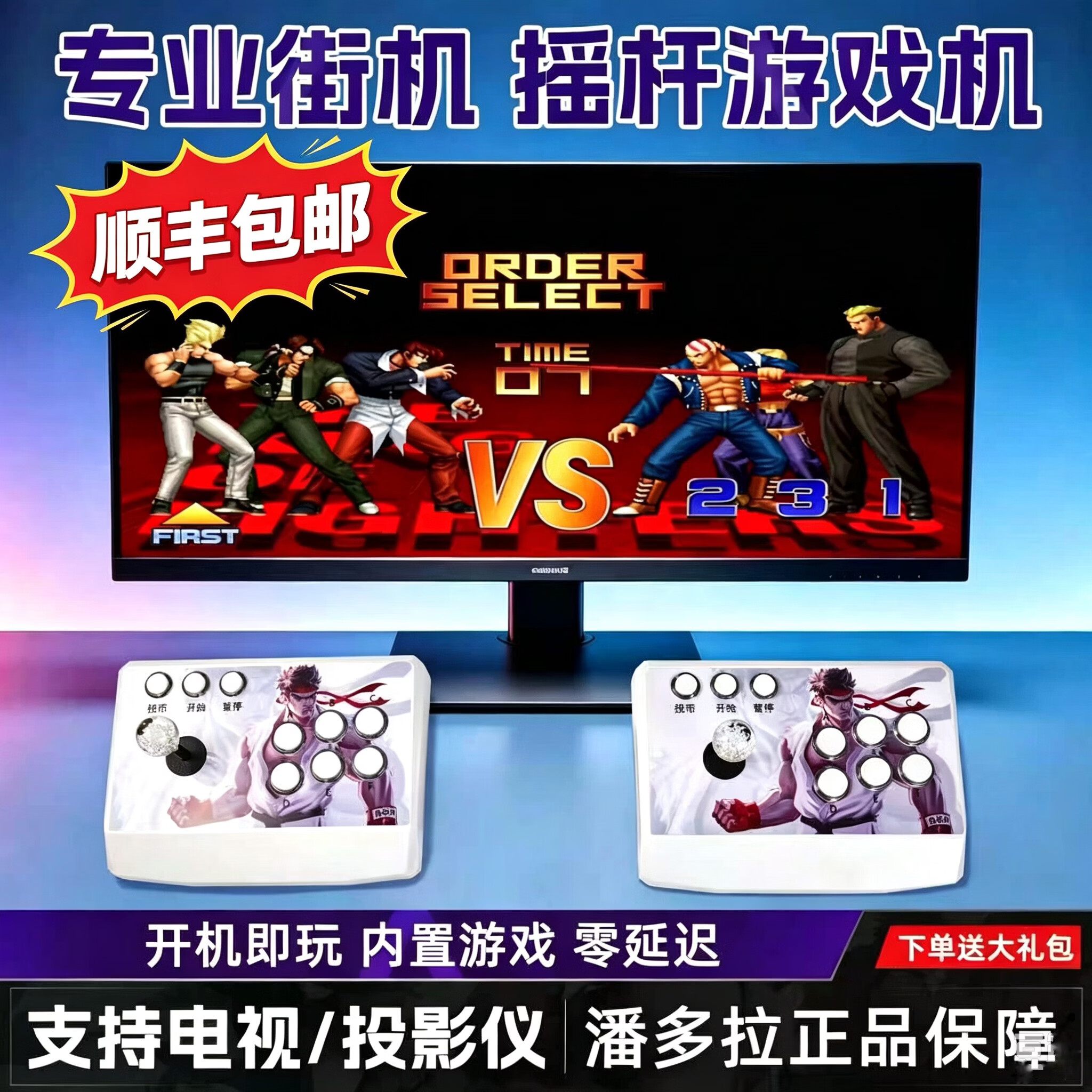广粤万达隆潘多拉摇杆街机游戏机连接电视家用格斗双人月光宝盒无线电竞潘多拉便携带屏幕折叠2026投币手柄 潘多拉战魂S6电竞战神摇杆一体有线控台/送无线手柄