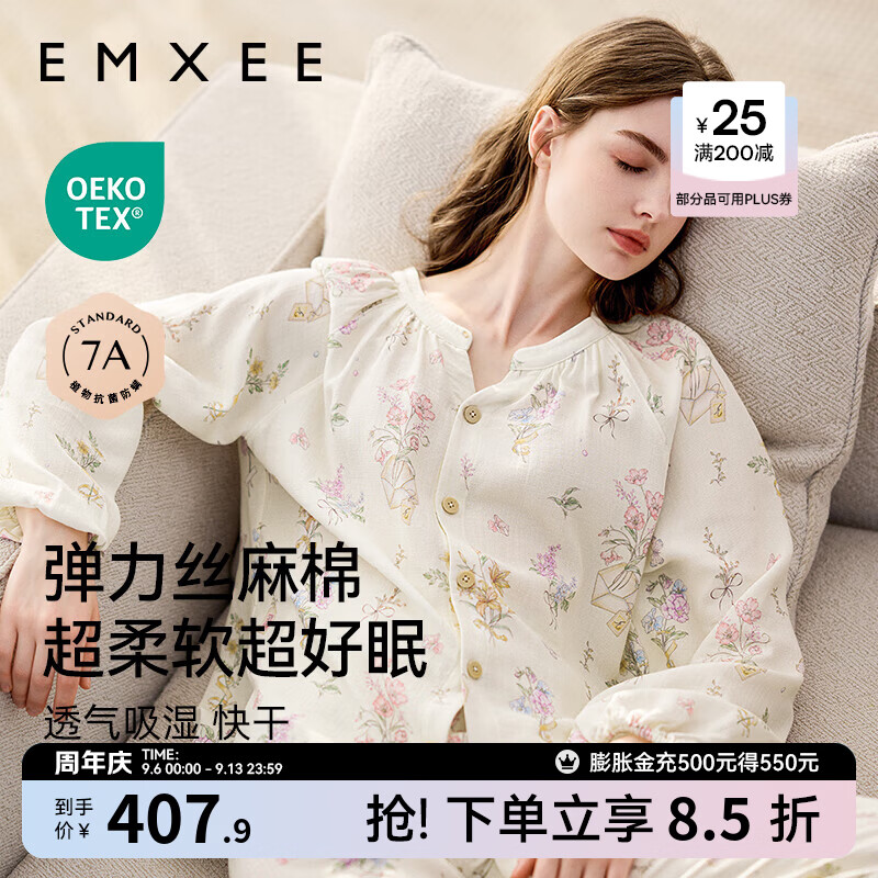 嫚熙（EMXEE）睡衣春夏季孕妇装衣服裤子哺乳待产产后月子服家居服套装弹力丝麻 绮幻花信-两件套（无哺乳口） L（适穿115-135斤）