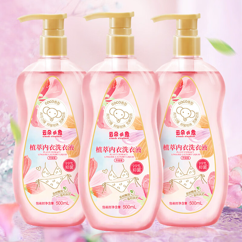 云朵小象内衣洗衣液500g 4.99元 - 86线报