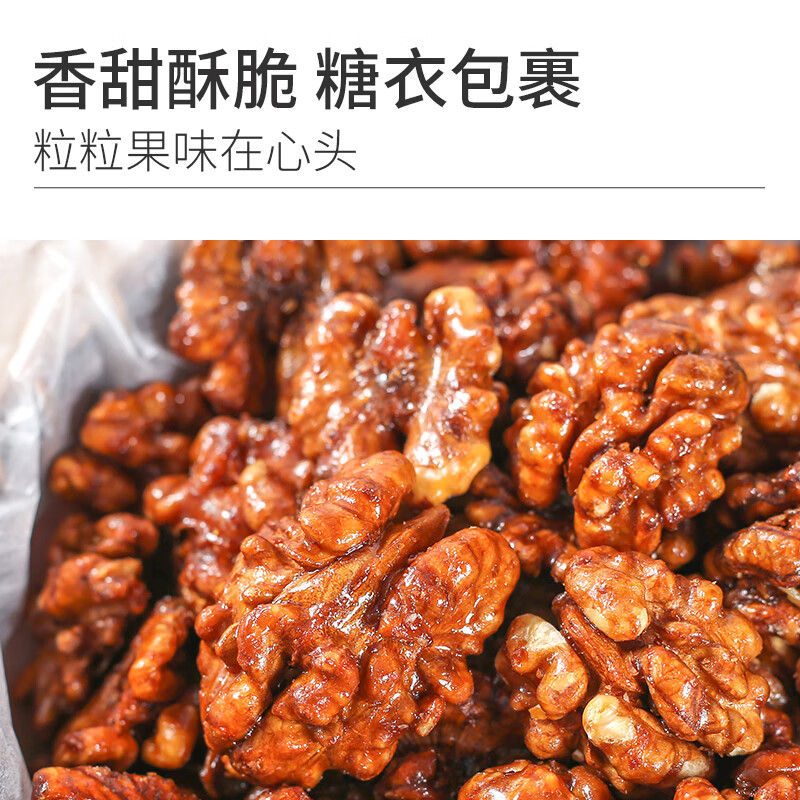 憨豆熊 琥珀核桃仁400g/罐 每日坚果孕妇儿童办公室休闲零食礼盒年货