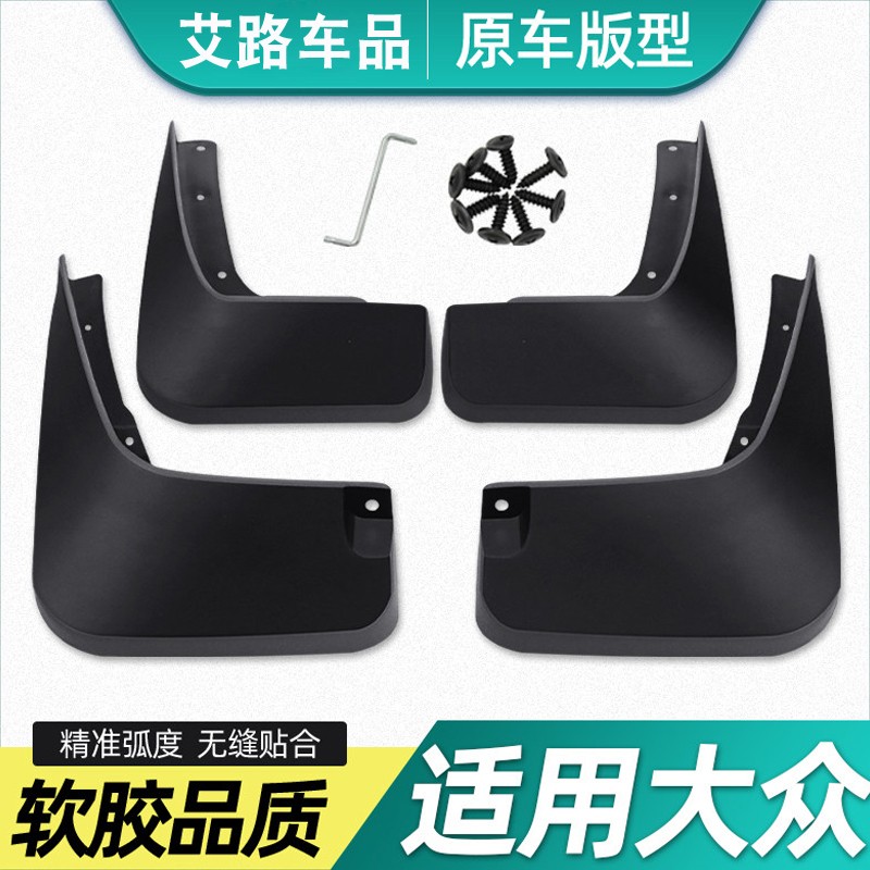 哪个App有挡泥板价格曲线|挡泥板价格比较