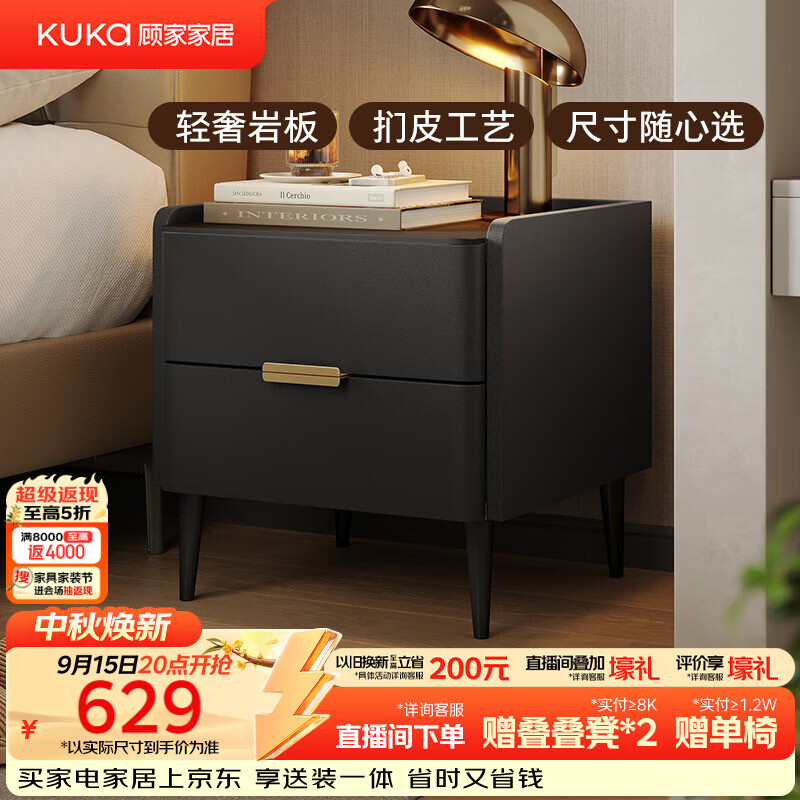 顾家家居意式卧室双抽储物床头柜7996 【可可黑+黑色岩板】旗舰款床头柜