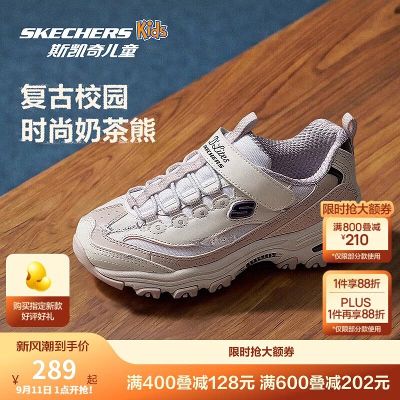 Skechers斯凯奇自营儿童奶茶熊童鞋秋冬女童运动鞋大童跑鞋熊猫鞋302526L