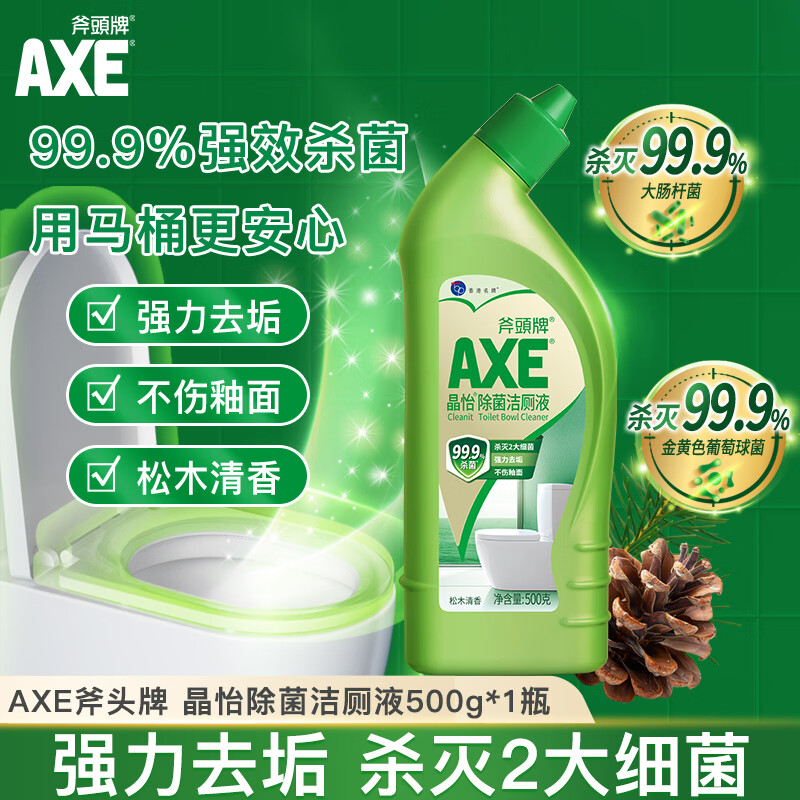 AXE斧头牌 晶怡除菌洁厕液 500g 1瓶
