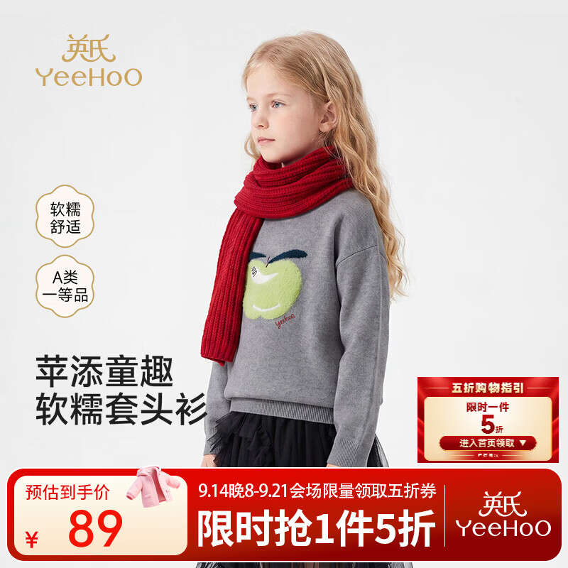 英氏（YEEHOO）童装儿童毛衣秋季新品女中童纯棉针织衫秋冬毛衣套衣 鲨鱼灰 110 cm