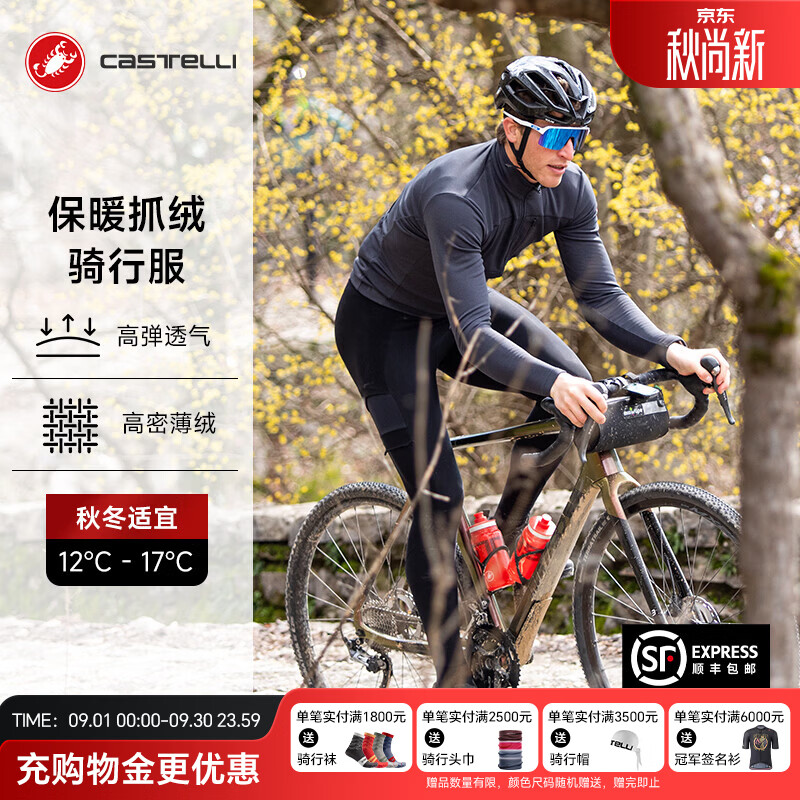 CASTELLICastelli蝎子秋冬骑行服薄绒保暖公路车夹克男士长袖外套4524521 030黑色 3XL