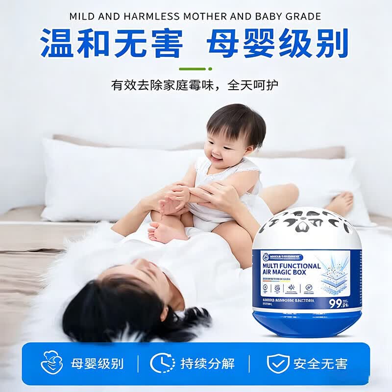 【除霉魔盒】去霉菌墙体墙面天花板防潮防霉去霉味除房间潮湿神器 拍一发八【到手8盒】全家放置 宠粉福利 限时折扣