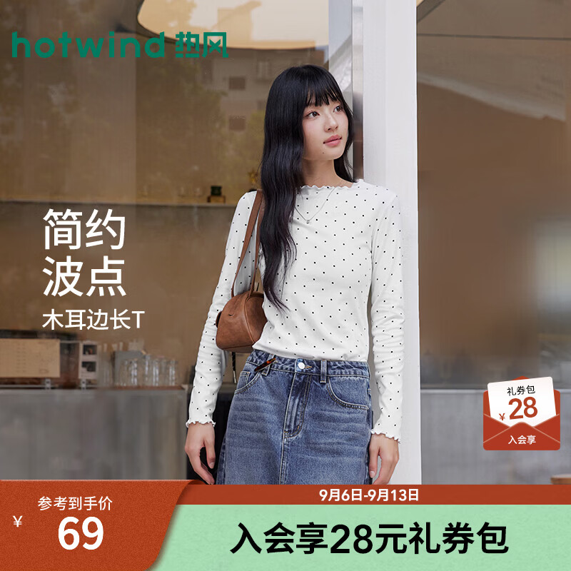 热风（Hotwind）2026秋季新款女士波点长袖T恤复古法式打底衫显瘦内搭 68白黑 XL