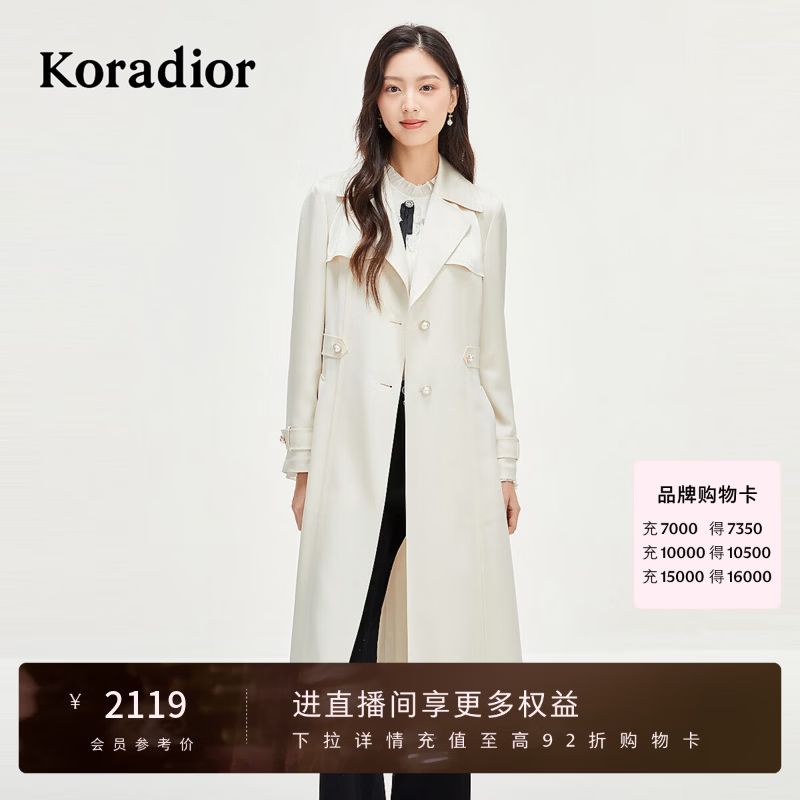 珂莱蒂尔Koradior商场同款女装春季款气质风衣外套 淡橙黄色 L