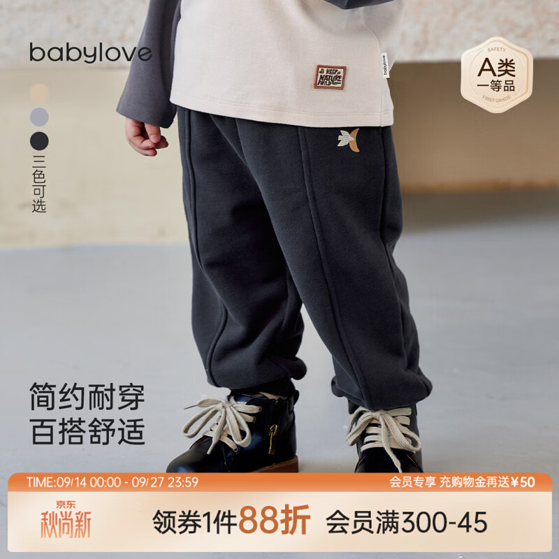 babylove宝宝裤子春秋季大毛圈休闲卫裤儿童纯色简约百搭外穿长裤 石墨灰 90
