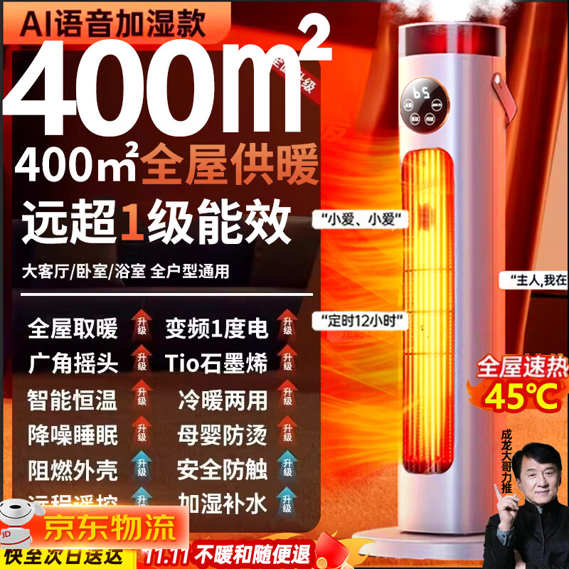 NIYEVN德国【500㎡全屋速热45℃丨超一级省电】2026取暖器暖风机小太阳电暖器气家用石墨烯大面积浴室50 一秒瞬热丨双石墨烯丨100㎡全屋覆盖丨七天一度电