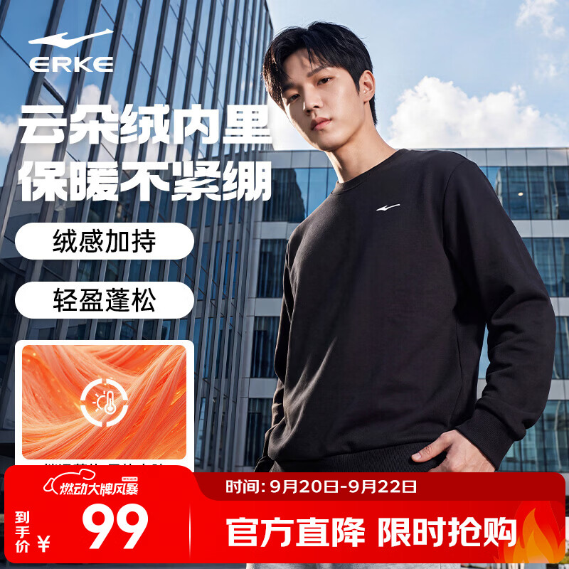 鸿星尔克长袖简约套头卫衣加厚针织休闲长裤加绒宽松直筒长裤任选2件 138.1元 - 86线报