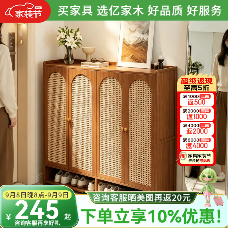 亿家木鞋柜家用门口入户柜大容量多层鞋架简易客厅玄关防尘出租房收纳柜 【塑藤柜门】4门8层117*32*110CM