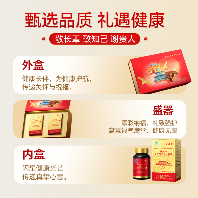 茅济堂灵芝孢子油软胶囊 破壁灵芝孢子粉萃取 增强免疫力中老年年货礼盒 礼盒装【0.33g*30粒*2瓶】*2盒