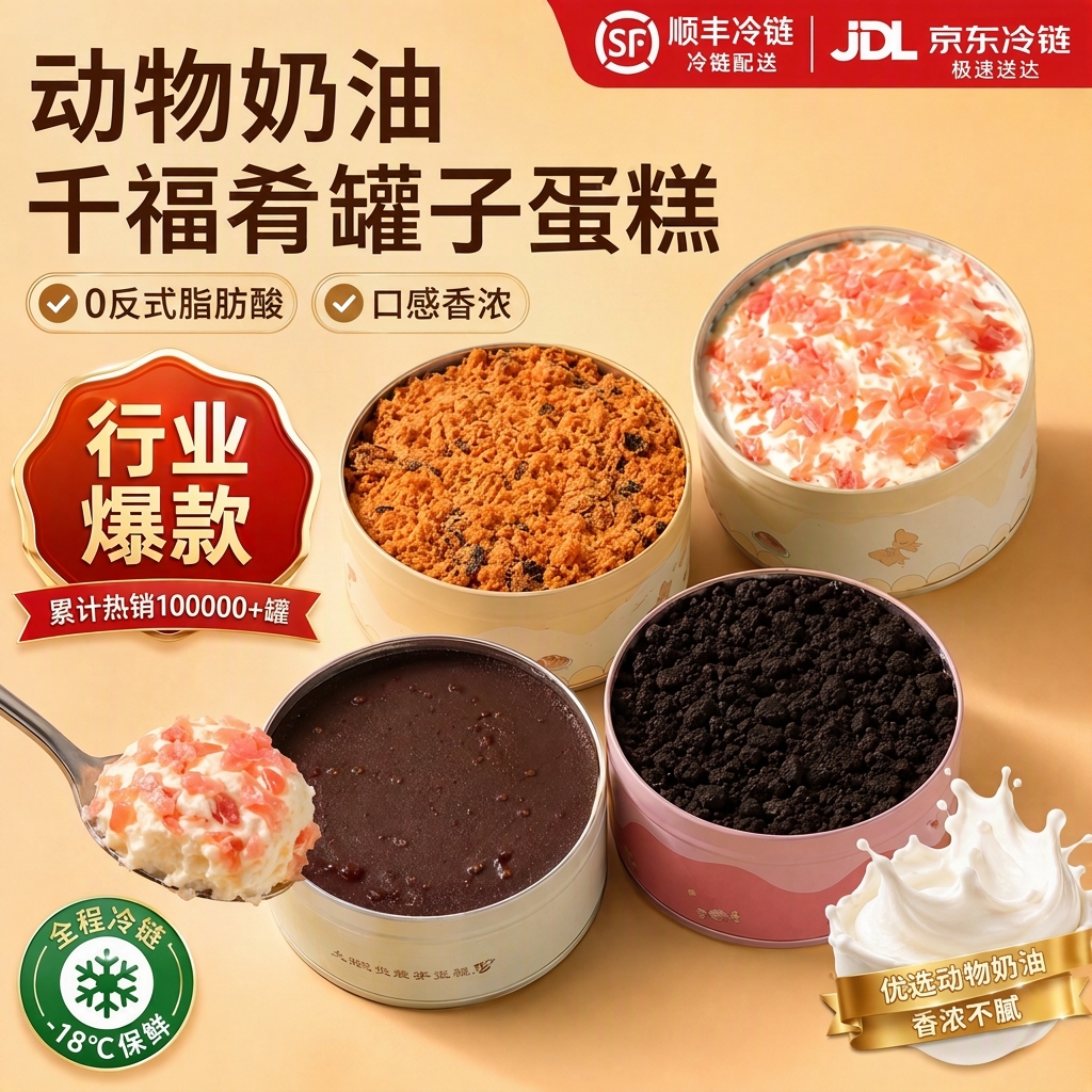 千福肴罐子蛋糕动物奶油千层慕斯盒子生日罐罐小蛋糕甜品220g/罐 奥巧2盒+蓝莓桑葚1盒+芒果西柚1盒【赠勺子】 京东折扣/优惠券