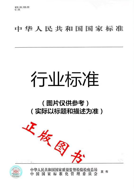 t/cecs 10207-2022 榫卯式钢管脚手架构件