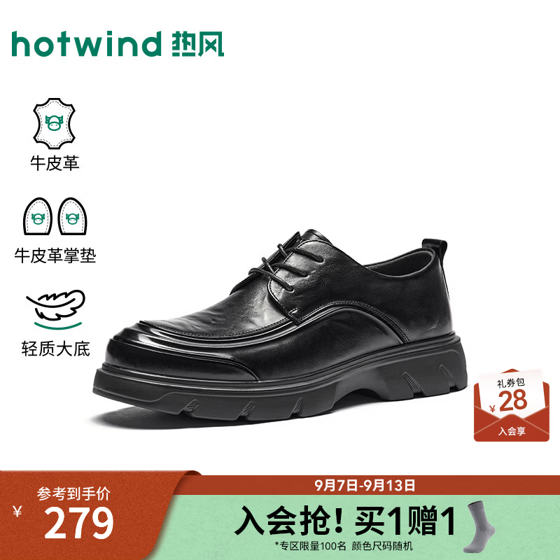 热风（Hotwind）男鞋2026年秋季新款男士商务正装皮鞋黑色英伦风德比鞋百搭 01黑色 42