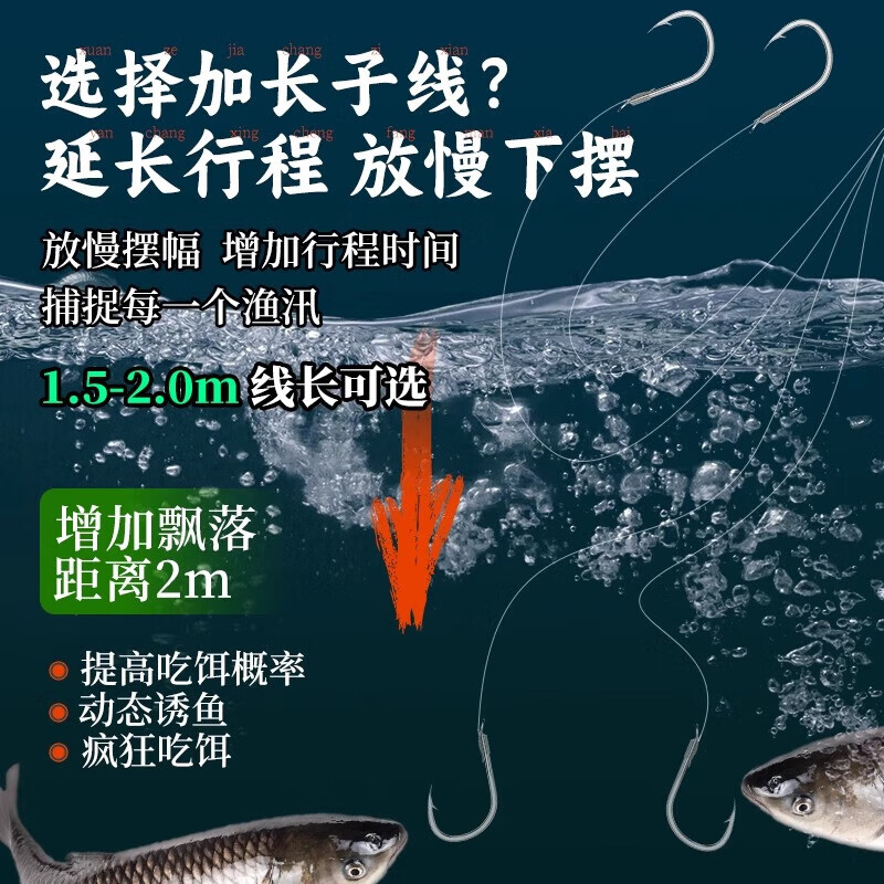 周小二【厂家直发】加长子线双钩专攻草鱼大物翘嘴行程大物巨物伊势尼钓 【8付】钩13线3 1.5米