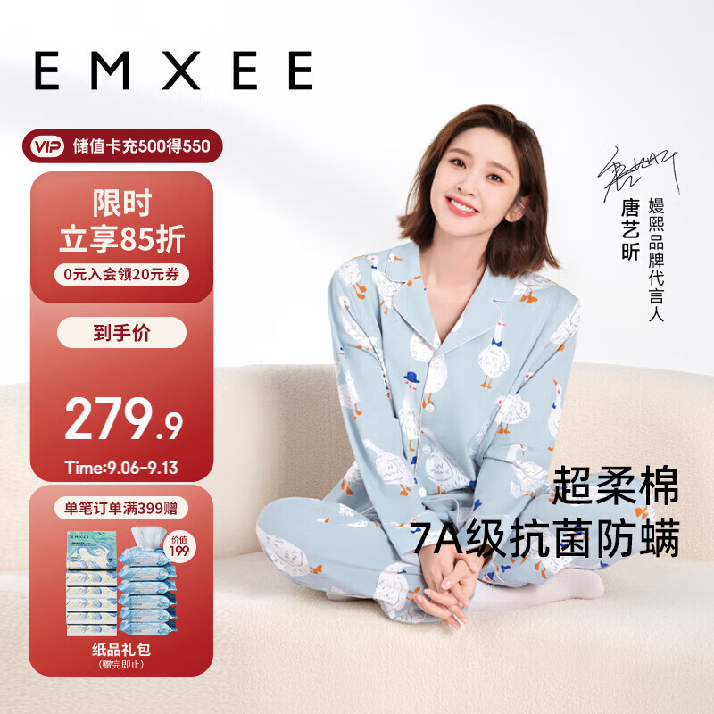 嫚熙（EMXEE）月子服春夏产后哺乳孕妇睡衣居家外出可外穿哺乳睡衣套装家居服L