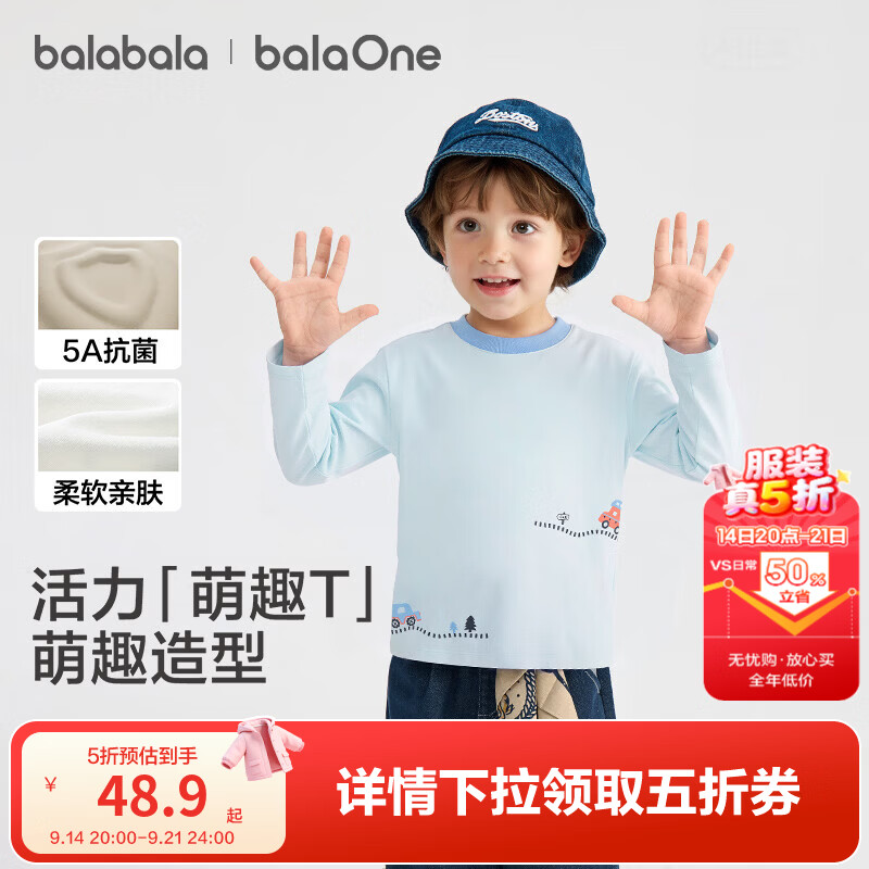 巴拉巴拉【balaOne】儿童长袖t恤男童2026新款秋季简约印花套头服 冰蓝80901 110