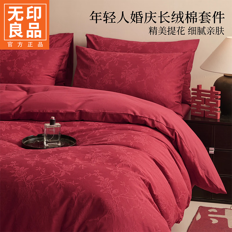 无印良品高端全棉婚庆四件套结婚床上用品纯棉床单被套新婚大红色喜庆床品 法式玫园 【A类标准 高端礼盒 细腻亲肤舒适】 2.0m 床笠款 四件套-被套220x240cm