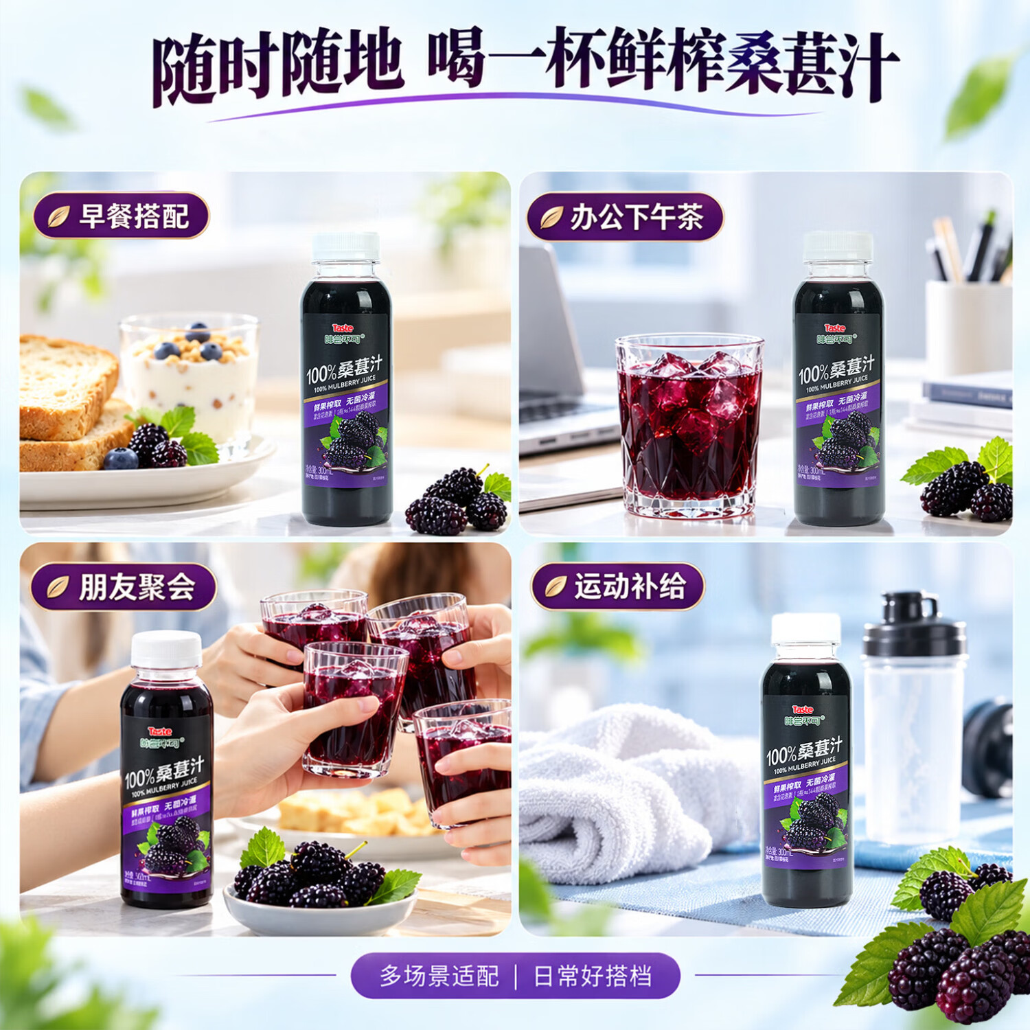 啡尝不可Taste100%桑葚汁鲜果榨取无添加 300ml*10瓶