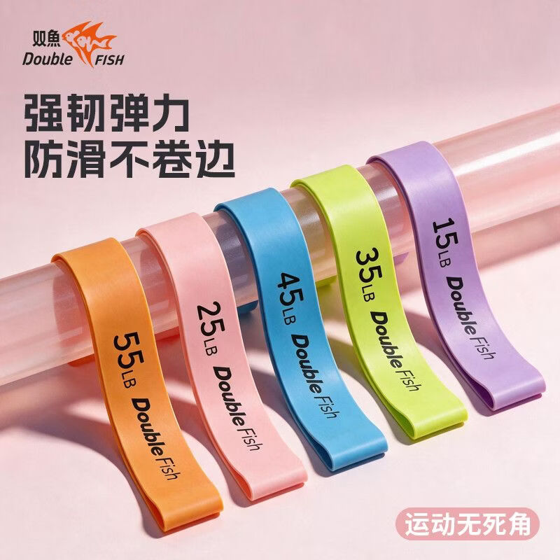 双鱼（DOUBLE FISH）双鱼瑜伽弹力圈食品级硅胶女翘臀瘦腿普拉提臀部运动男健身阻力带 35LB+45LB【臀腿训练/核心训练】2条装 食品级硅胶【高弹耐用】